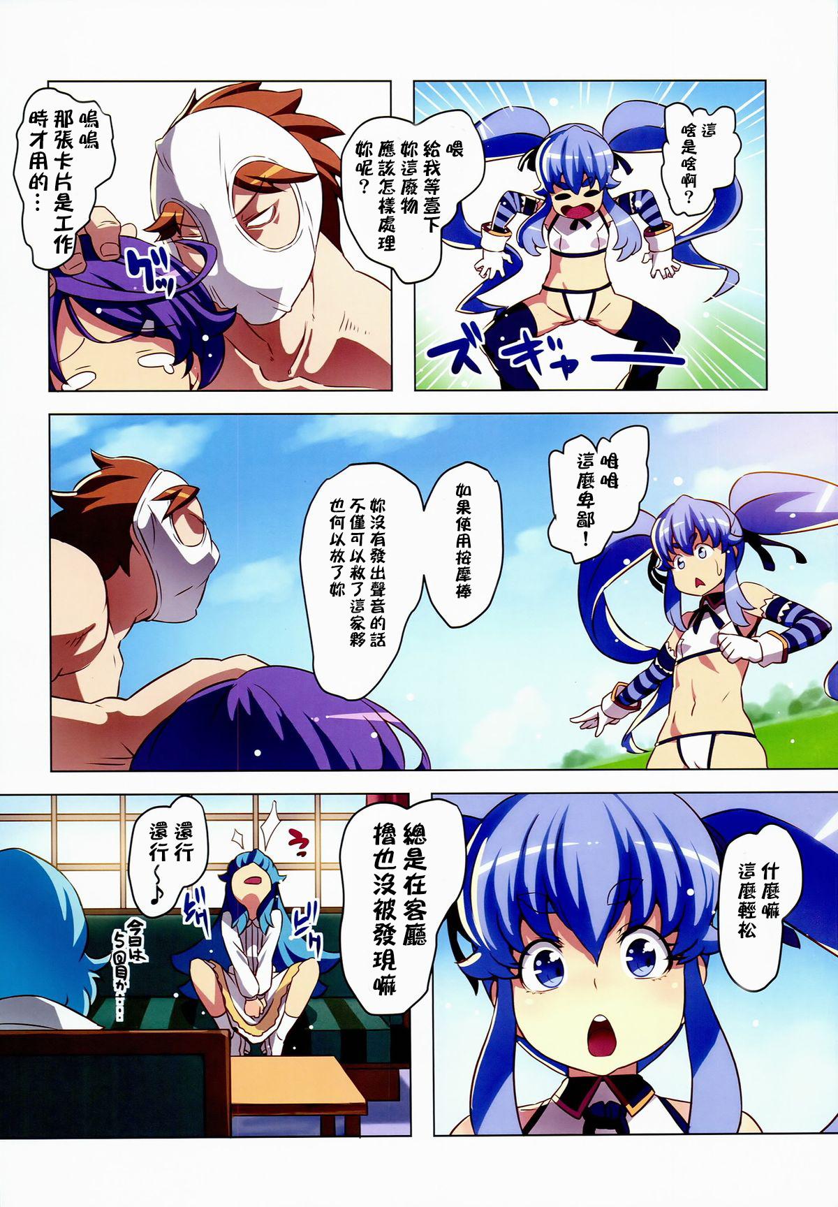 緊急!!天空に舞う蒼き女王を狩れ!(C86) [LongHornTrain (ちょちょ)]  (ハピネスチャージプリキュア！) [中国翻訳](28页)