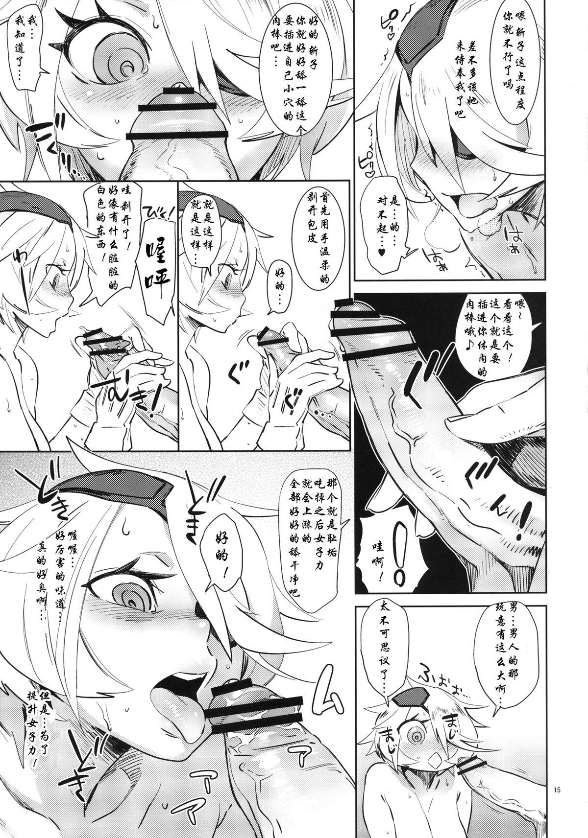 キルコさんの女子力アップ大作戦[油照紙 (ボボボ)]  (新米婦警キルコさん) [中国翻訳] [DL版](26页)