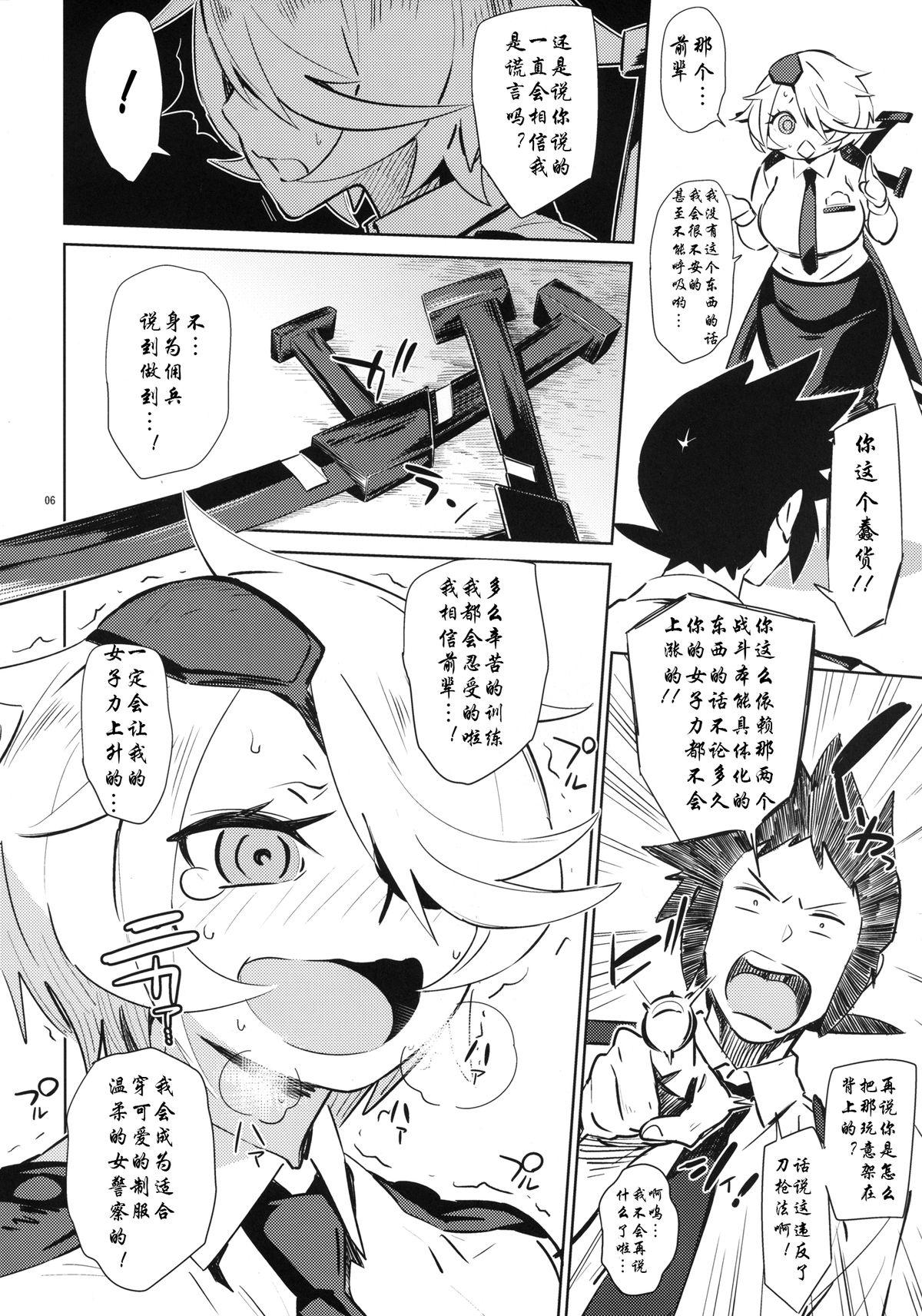 キルコさんの女子力アップ大作戦[油照紙 (ボボボ)]  (新米婦警キルコさん) [中国翻訳] [DL版](26页)