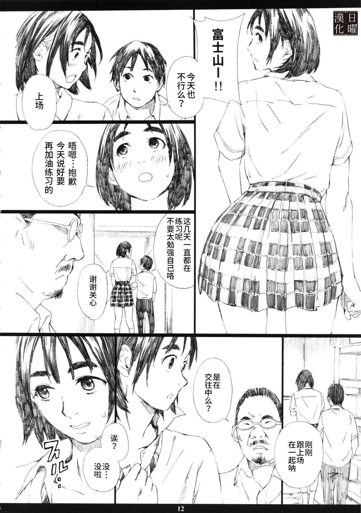 Mt.Fuji san is the mating season(C86) [M (天野雨乃)]  (富士山さんは思春期) [中国翻訳](35页)