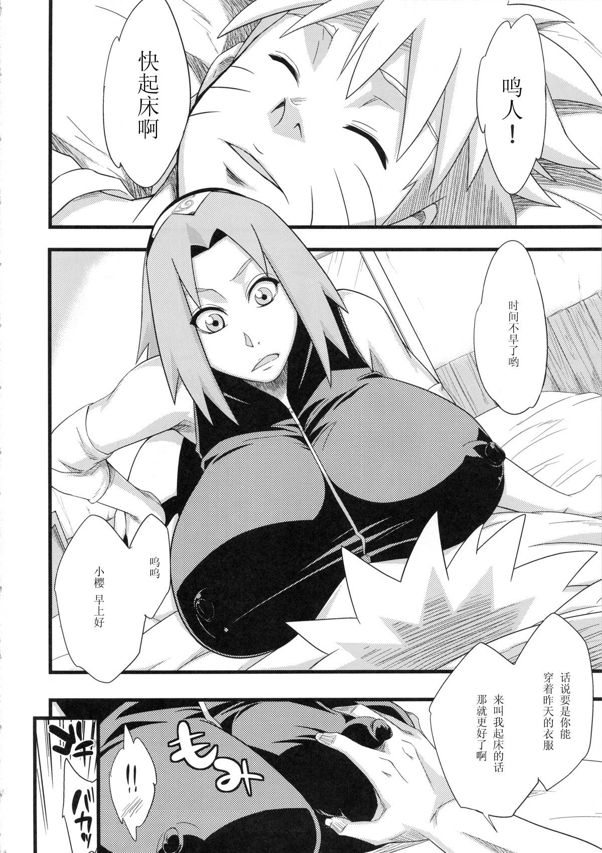 恋のバカヂカラ(HARUCC18) [からきし傭兵団 真雅 (砂原渉)](NARUTO -ナルト-) [中国翻訳](HaruCC18) [Karakishi Youhei-dan Shinga (Sahara Wataru)]Koi no Bakadikara(Naruto) [Chinese] [黑条汉化](37页)