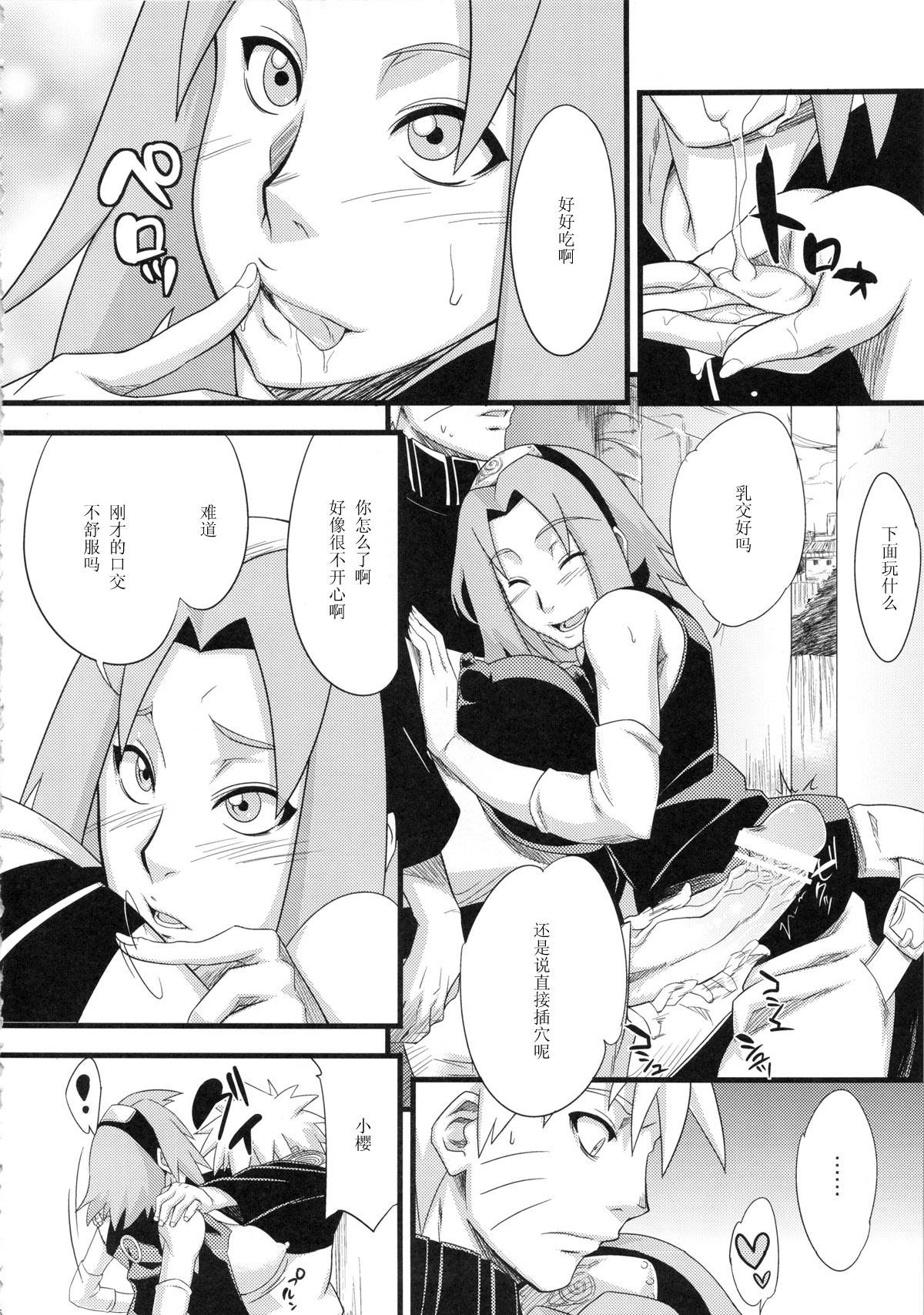 恋のバカヂカラ(HARUCC18) [からきし傭兵団 真雅 (砂原渉)](NARUTO -ナルト-) [中国翻訳](HaruCC18) [Karakishi Youhei-dan Shinga (Sahara Wataru)]Koi no Bakadikara(Naruto) [Chinese] [黑条汉化](37页)