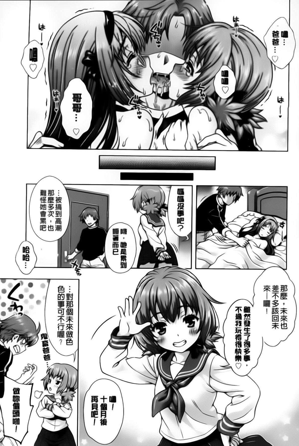 オフ・レコ…ここだけの話…[焼肉キング]  [中国翻訳](226页)