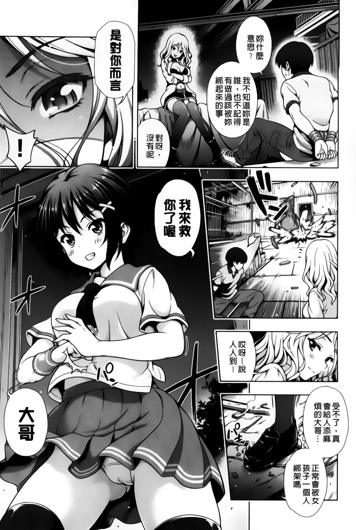 オフ・レコ…ここだけの話…[焼肉キング]  [中国翻訳](226页)