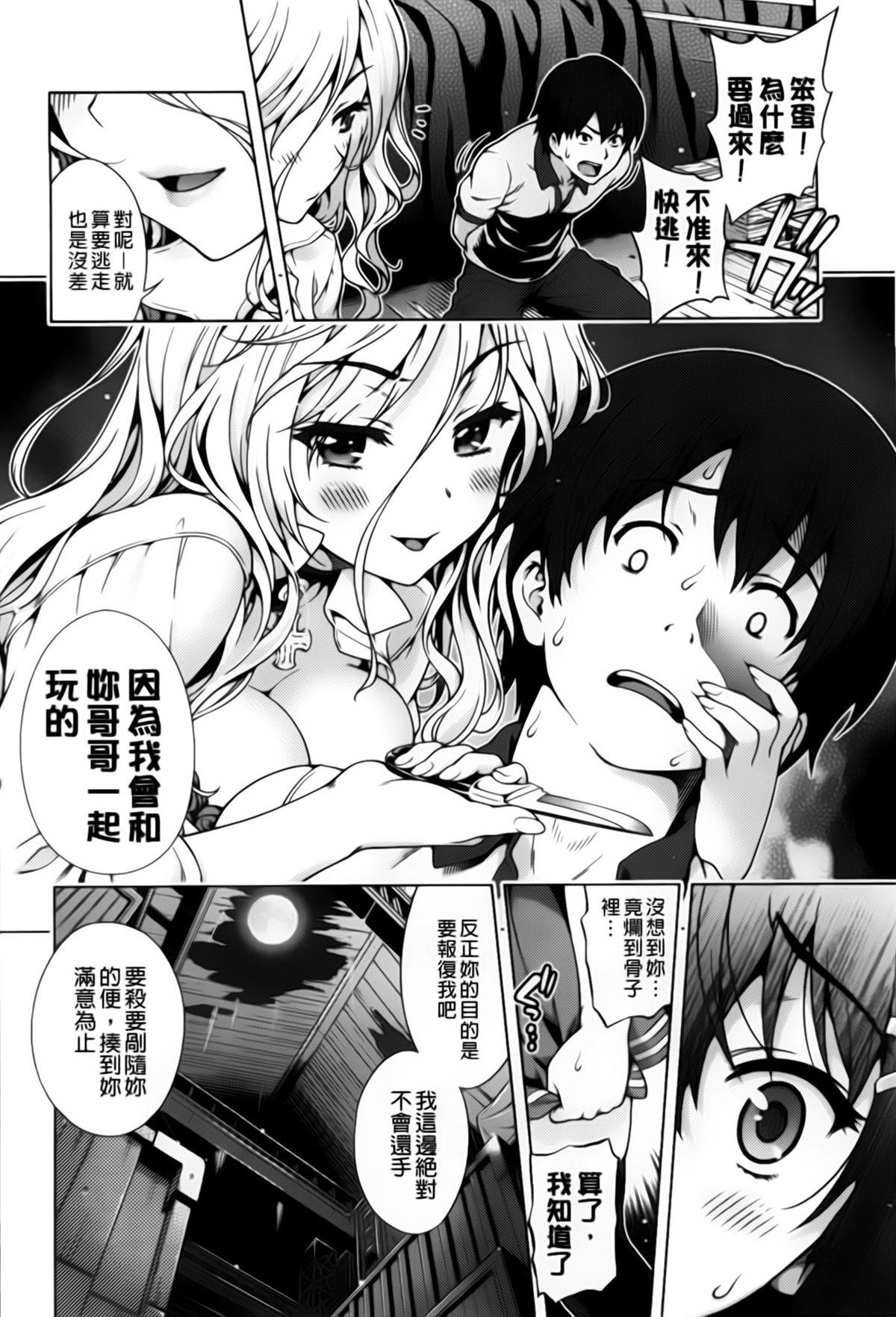 オフ・レコ…ここだけの話…[焼肉キング]  [中国翻訳](226页)