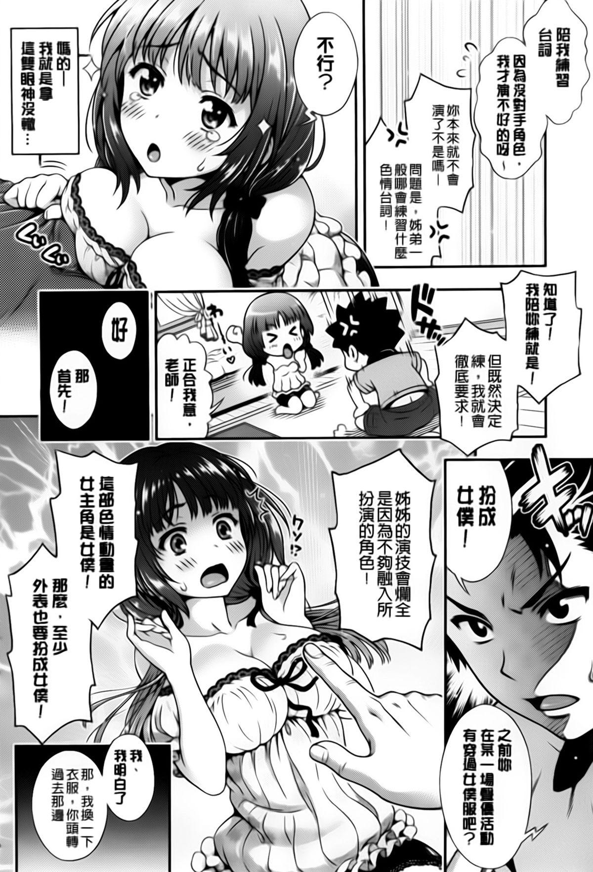 オフ・レコ…ここだけの話…[焼肉キング]  [中国翻訳](226页)