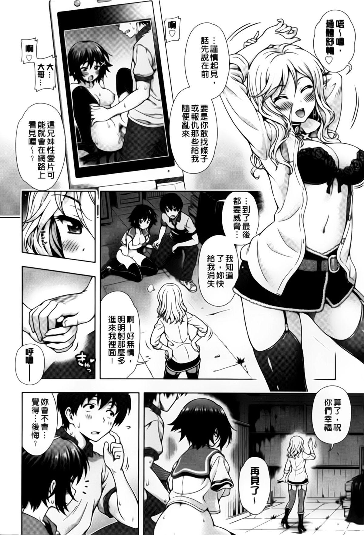 オフ・レコ…ここだけの話…[焼肉キング]  [中国翻訳](226页)