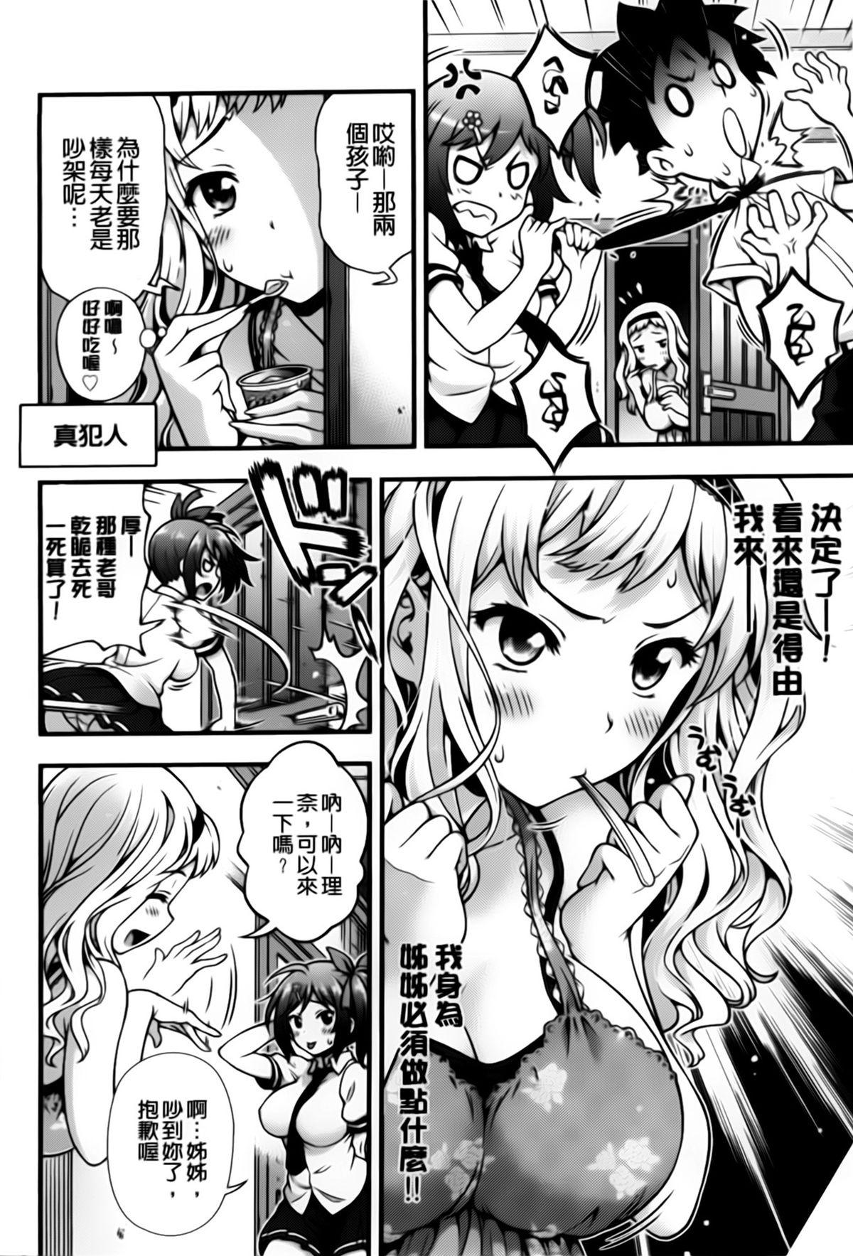 オフ・レコ…ここだけの話…[焼肉キング]  [中国翻訳](226页)