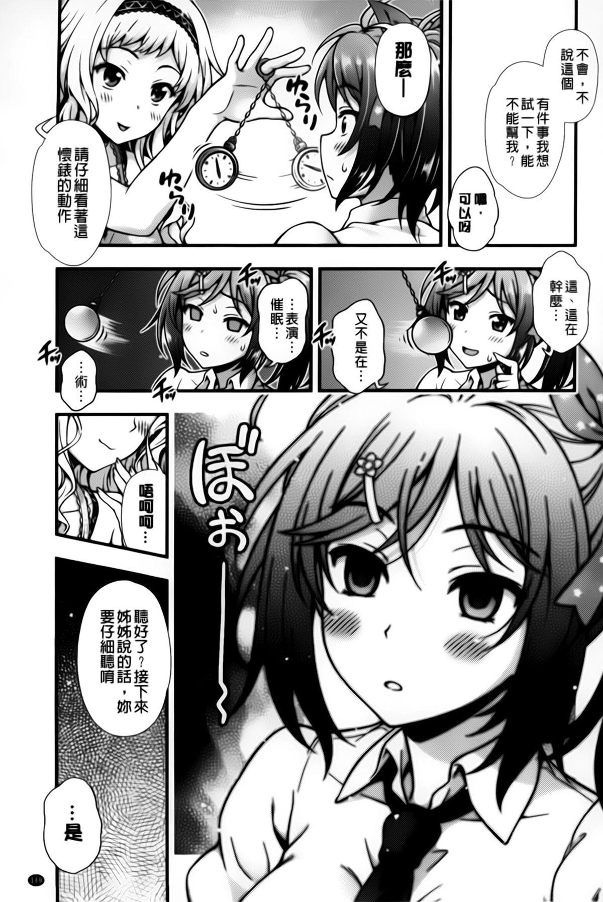 オフ・レコ…ここだけの話…[焼肉キング]  [中国翻訳](226页)