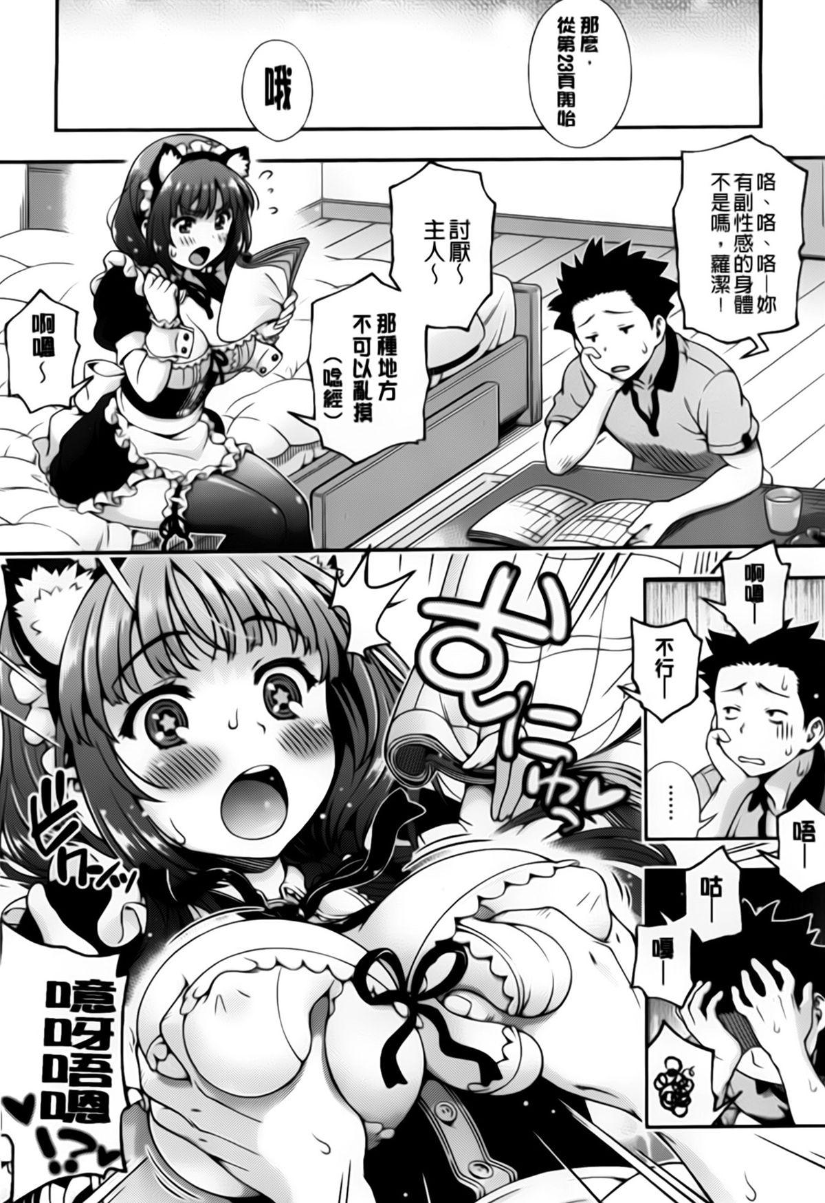 オフ・レコ…ここだけの話…[焼肉キング]  [中国翻訳](226页)