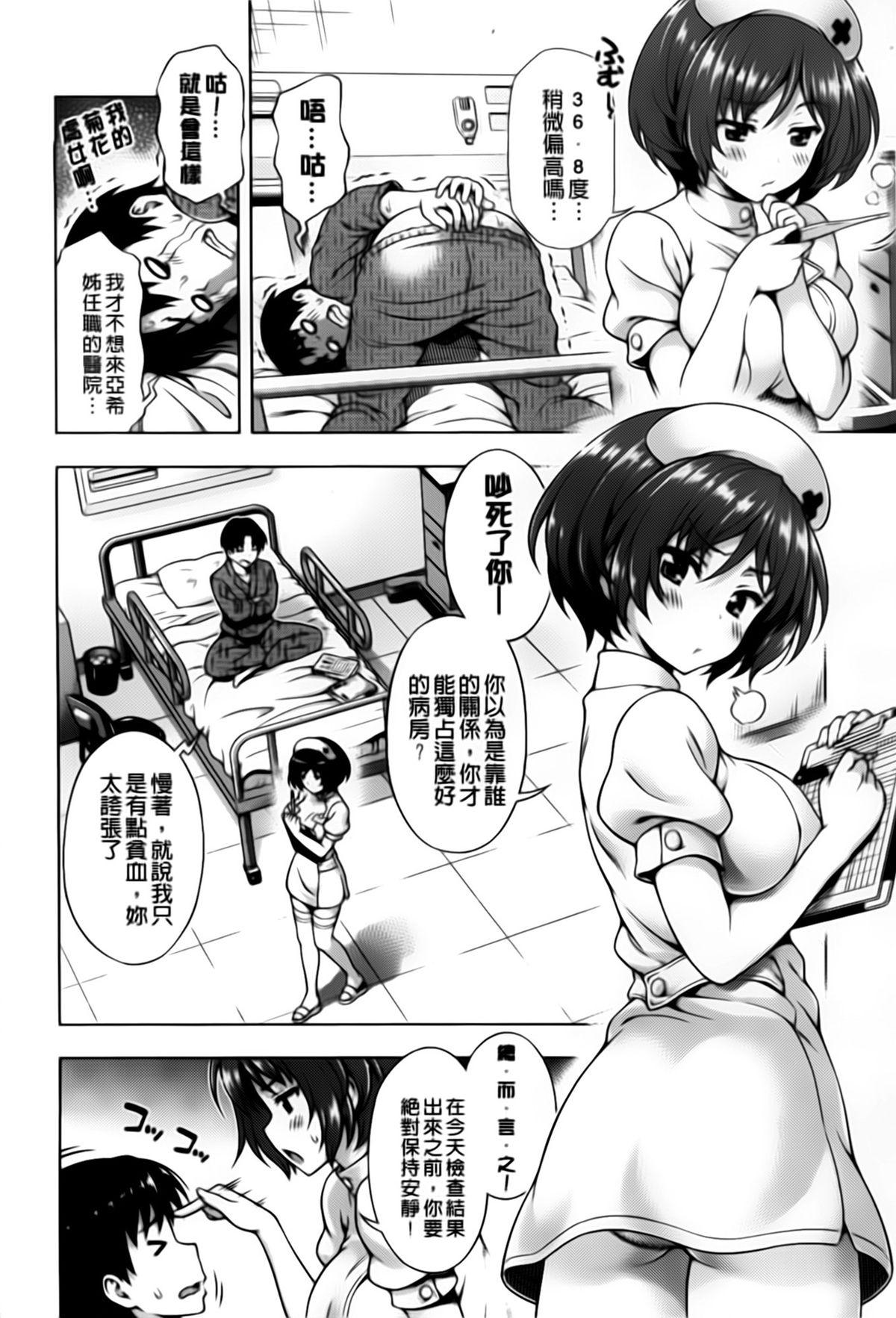 オフ・レコ…ここだけの話…[焼肉キング]  [中国翻訳](226页)