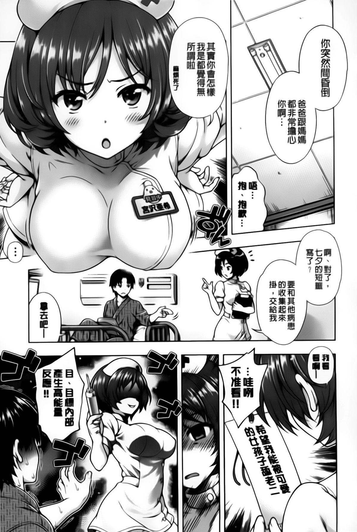 オフ・レコ…ここだけの話…[焼肉キング]  [中国翻訳](226页)