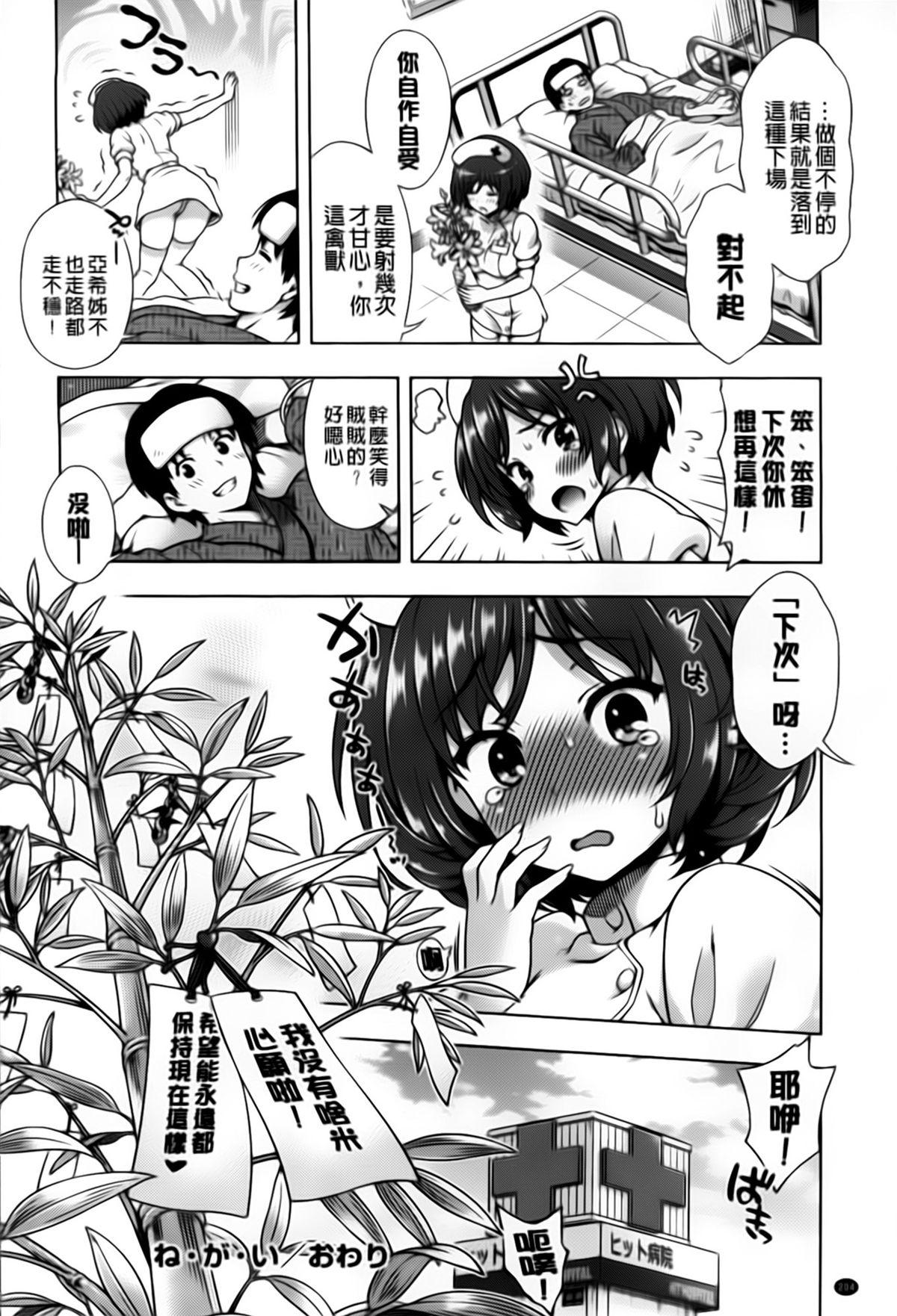 オフ・レコ…ここだけの話…[焼肉キング]  [中国翻訳](226页)