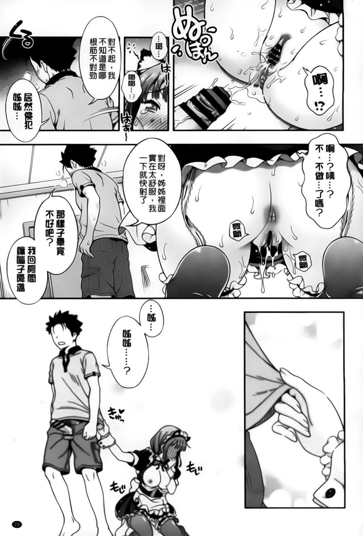 オフ・レコ…ここだけの話…[焼肉キング]  [中国翻訳](226页)