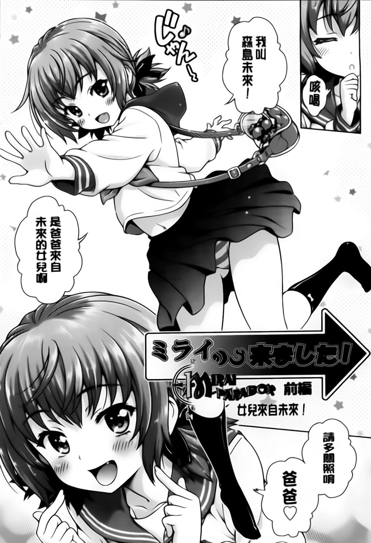 オフ・レコ…ここだけの話…[焼肉キング]  [中国翻訳](226页)