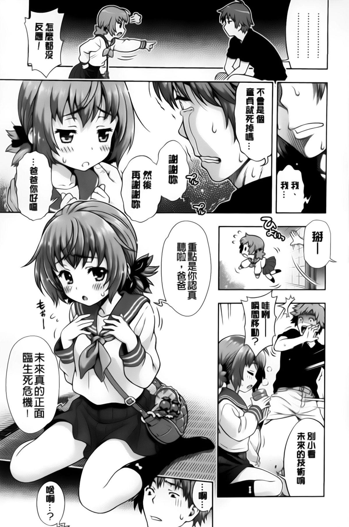 オフ・レコ…ここだけの話…[焼肉キング]  [中国翻訳](226页)