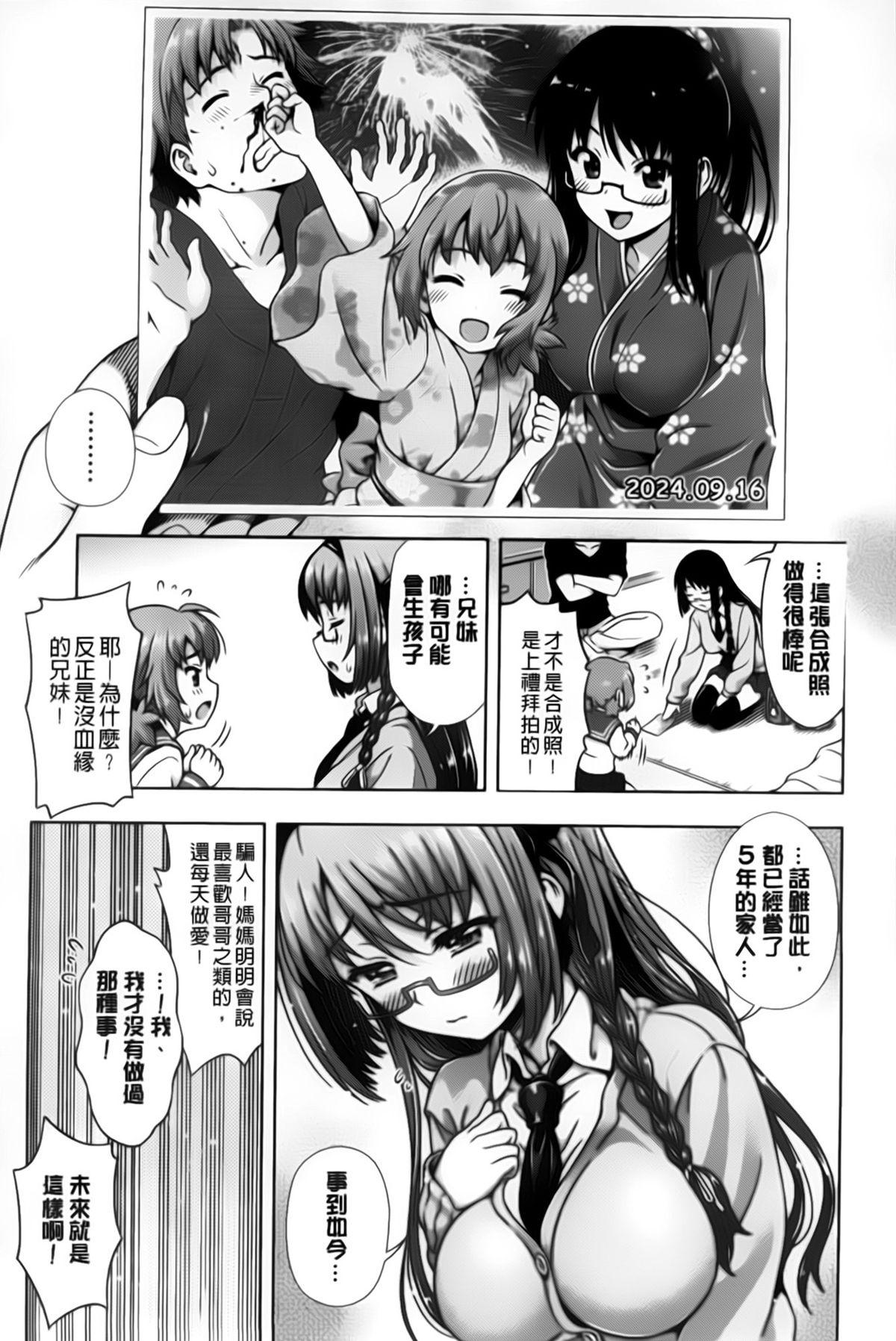 オフ・レコ…ここだけの話…[焼肉キング]  [中国翻訳](226页)