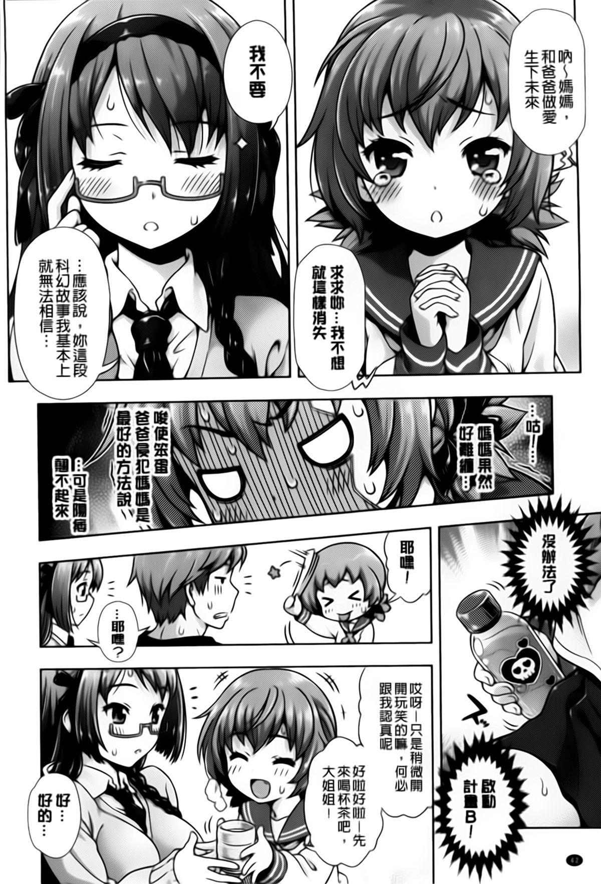 オフ・レコ…ここだけの話…[焼肉キング]  [中国翻訳](226页)