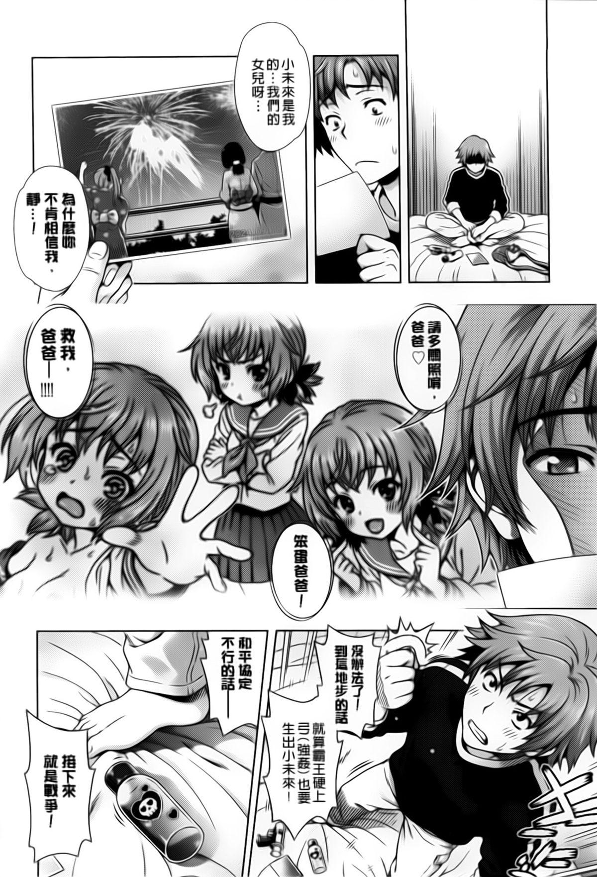 オフ・レコ…ここだけの話…[焼肉キング]  [中国翻訳](226页)