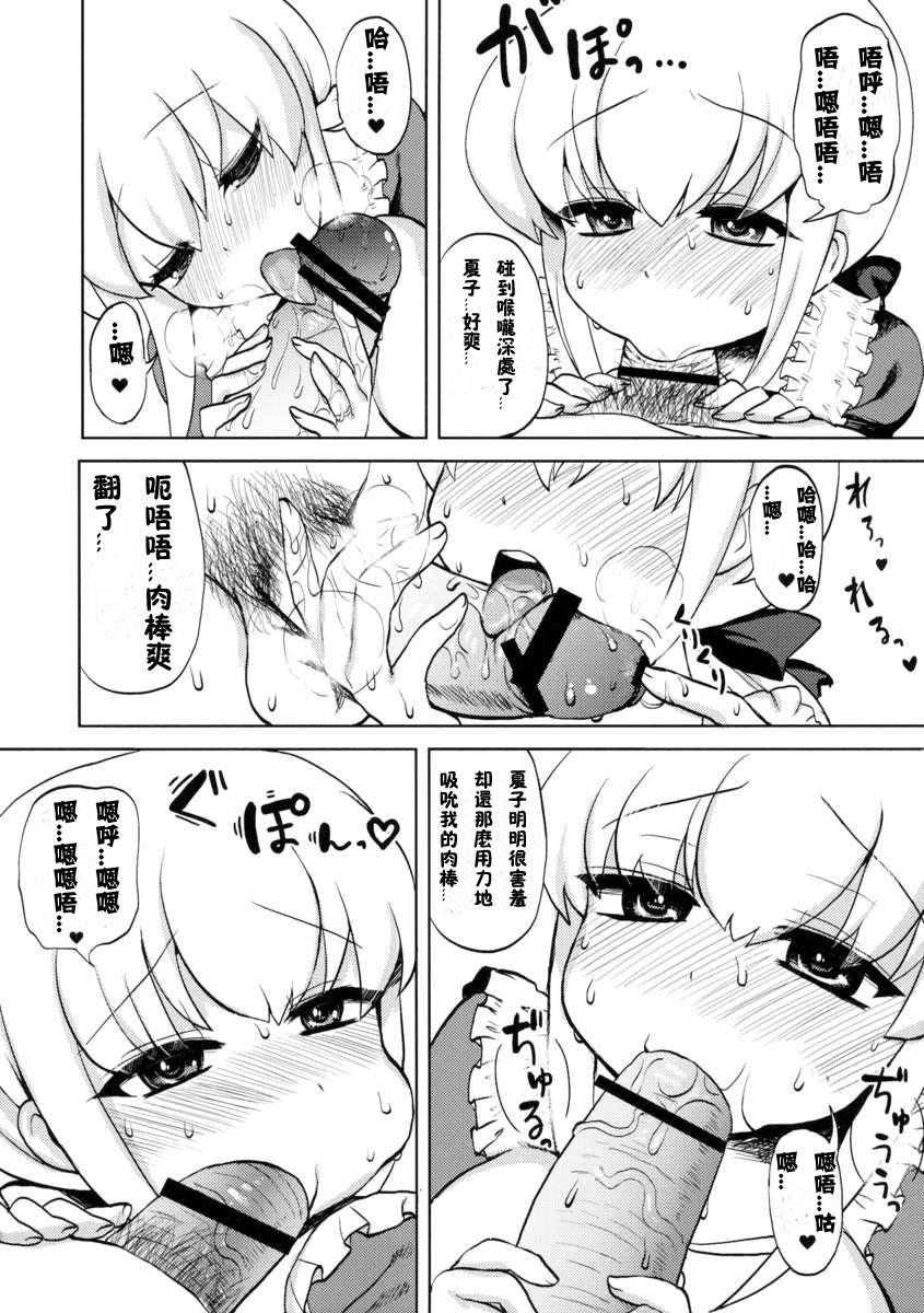 奥様はふたなりっ娘(ふたけっと7) [おしるこ缶 (ぴりりねぎ)]  [中国翻訳](33页)