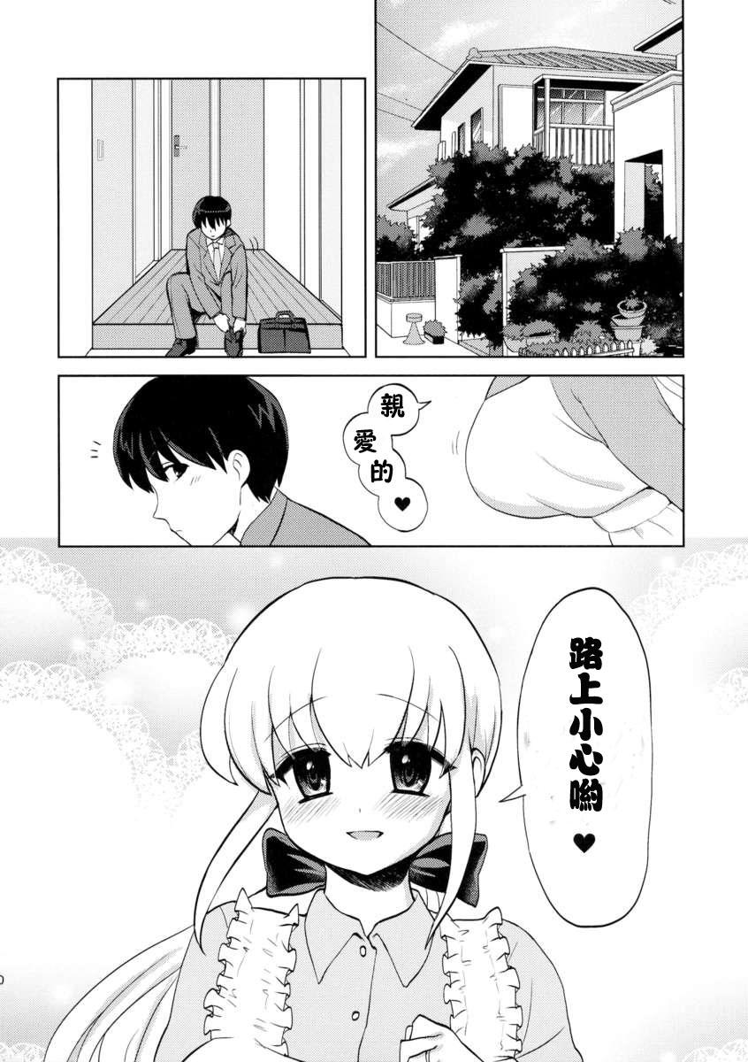 俺得修学旅行～男は女装した俺だけ!! 第28話[奥森ボウイ] [中国翻訳] [DL版](29页)-第1章-图片48