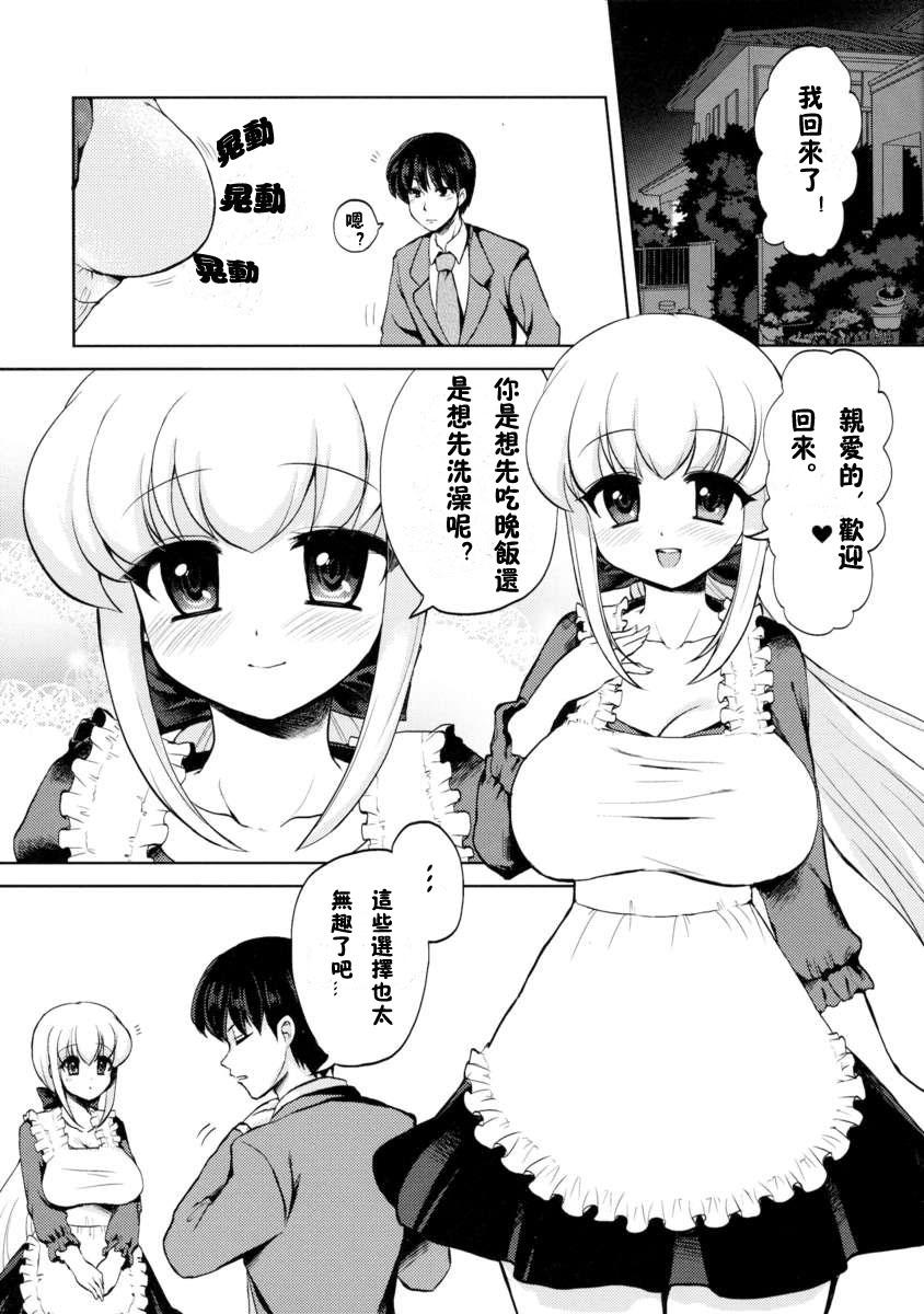 奥様はふたなりっ娘(ふたけっと7) [おしるこ缶 (ぴりりねぎ)]  [中国翻訳](33页)