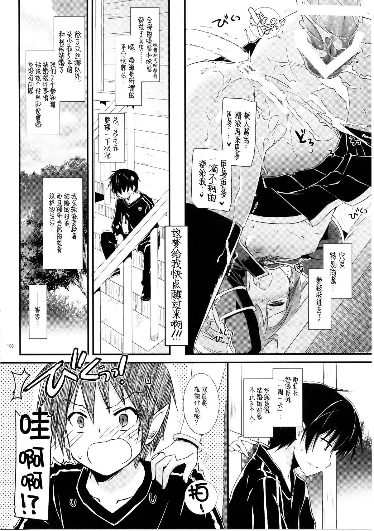 おとなの学習帳2[のうないカノジョ (キシリトヲル)] (こどものじかん) [中国翻訳] [DL版](29页)-第1章-图片747