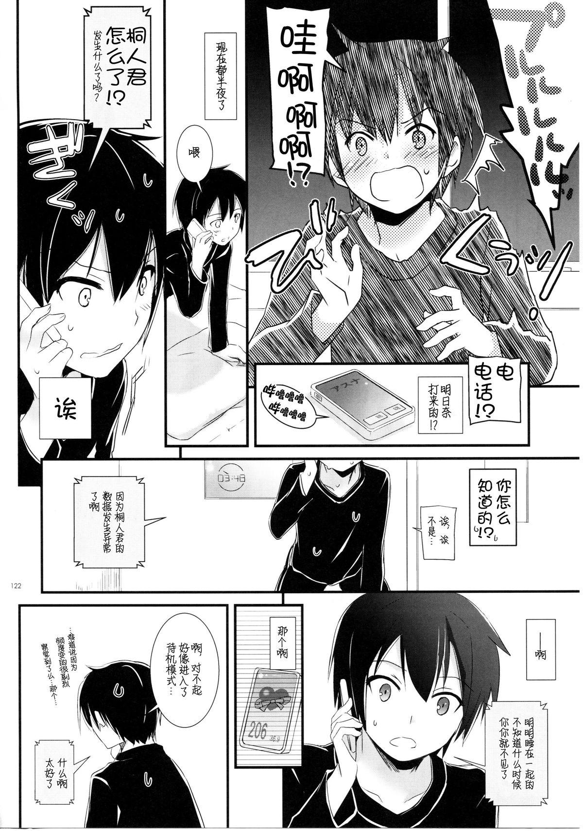 おとなの学習帳2[のうないカノジョ (キシリトヲル)] (こどものじかん) [中国翻訳] [DL版](29页)-第1章-图片761