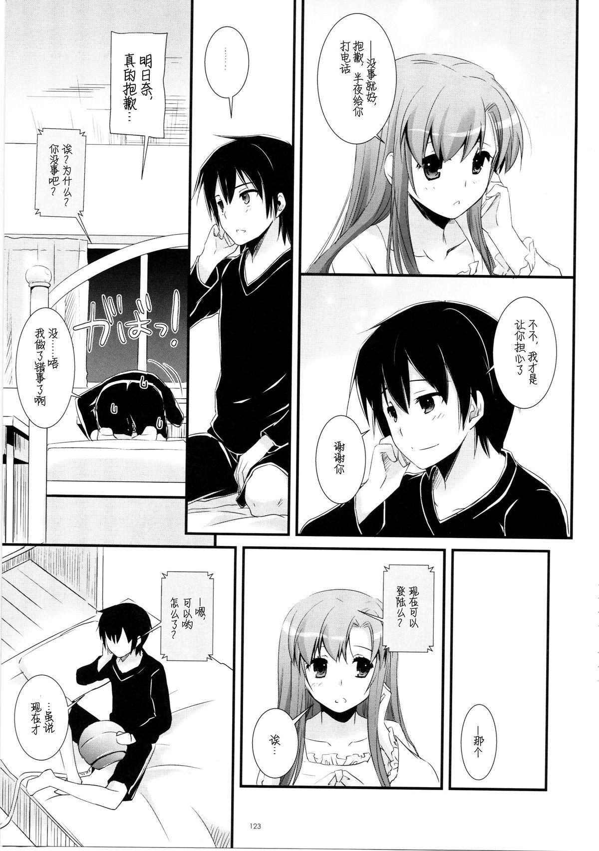 おとなの学習帳2[のうないカノジョ (キシリトヲル)] (こどものじかん) [中国翻訳] [DL版](29页)-第1章-图片762