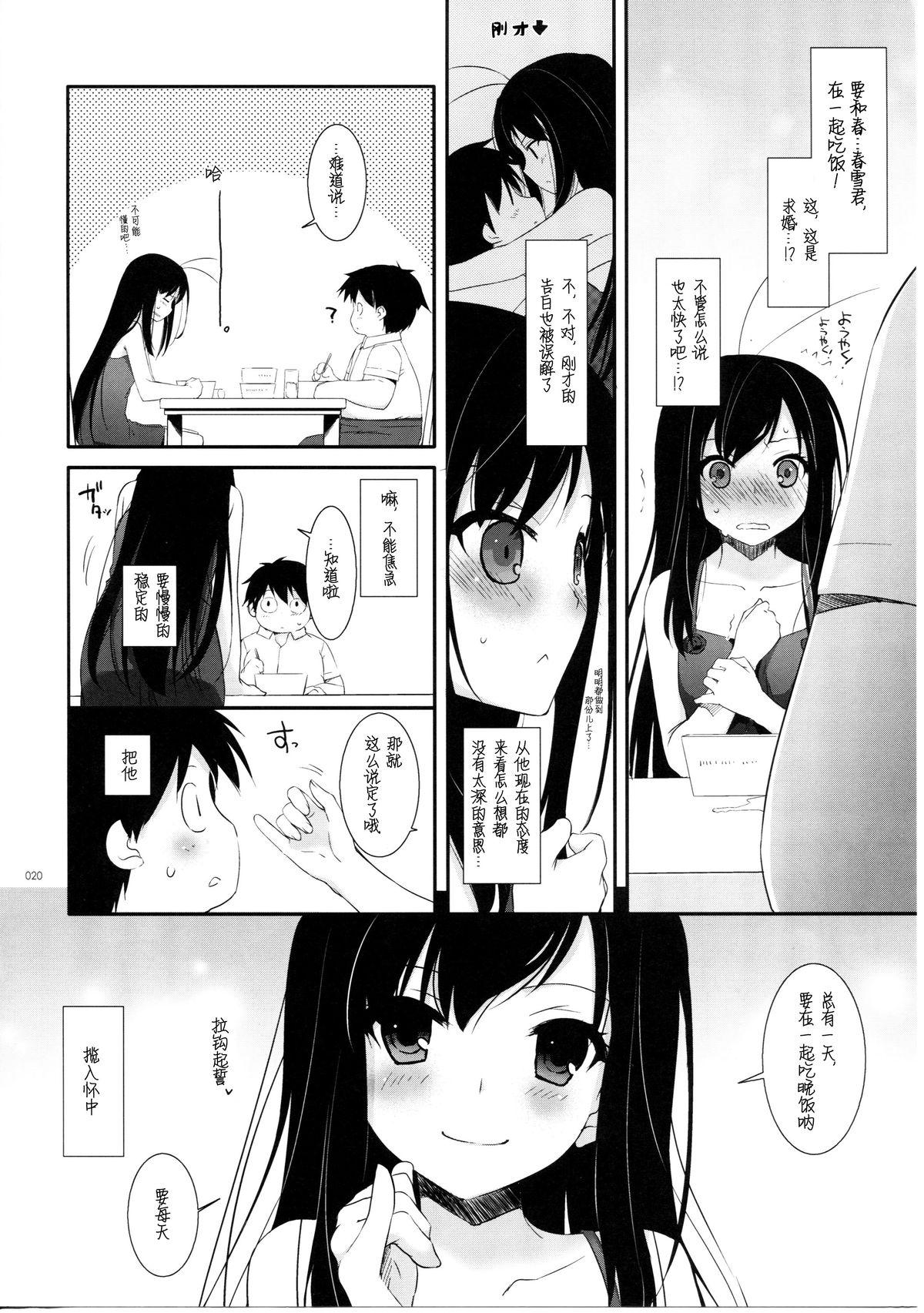 おとなの学習帳2[のうないカノジョ (キシリトヲル)] (こどものじかん) [中国翻訳] [DL版](29页)-第1章-图片659