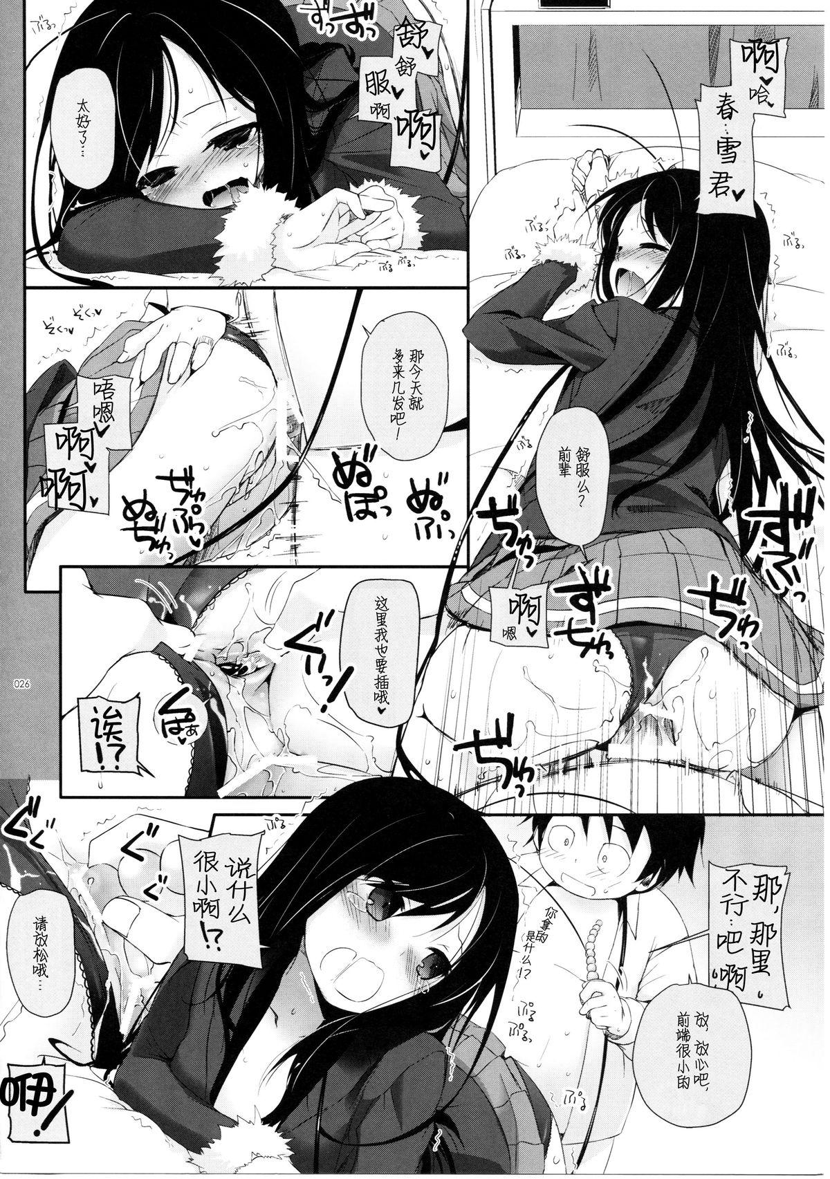 おとなの学習帳2[のうないカノジョ (キシリトヲル)] (こどものじかん) [中国翻訳] [DL版](29页)-第1章-图片665