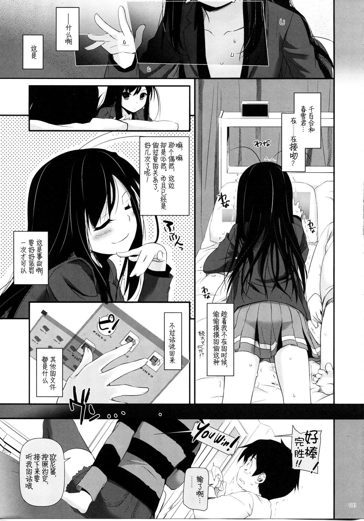 おとなの学習帳2[のうないカノジョ (キシリトヲル)] (こどものじかん) [中国翻訳] [DL版](29页)-第1章-图片670