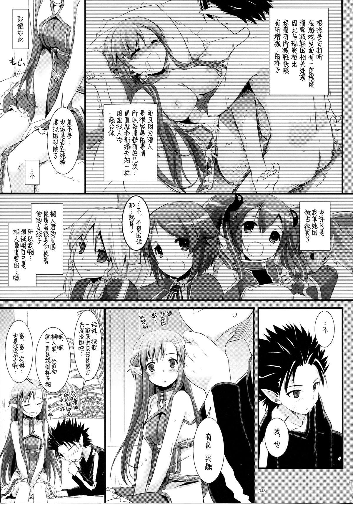 おとなの学習帳2[のうないカノジョ (キシリトヲル)] (こどものじかん) [中国翻訳] [DL版](29页)-第1章-图片682