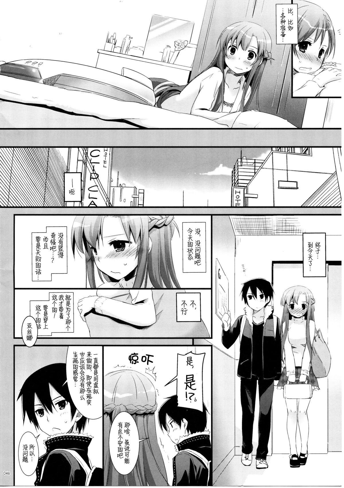 おとなの学習帳2[のうないカノジョ (キシリトヲル)] (こどものじかん) [中国翻訳] [DL版](29页)-第1章-图片685