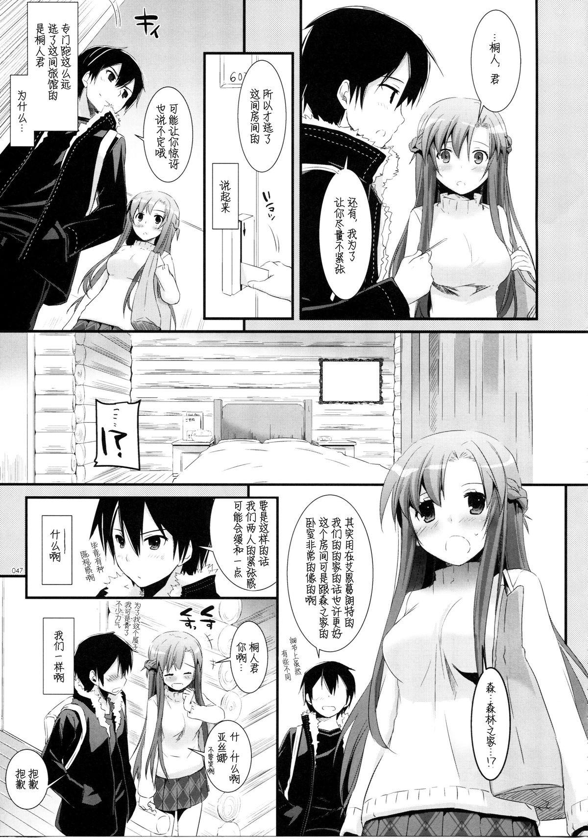 おとなの学習帳2[のうないカノジョ (キシリトヲル)] (こどものじかん) [中国翻訳] [DL版](29页)-第1章-图片686