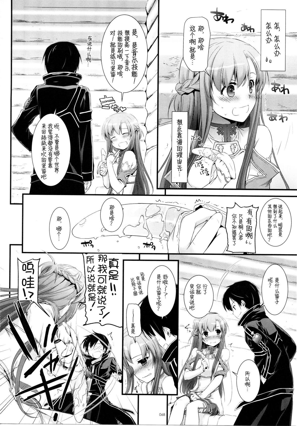 おとなの学習帳2[のうないカノジョ (キシリトヲル)] (こどものじかん) [中国翻訳] [DL版](29页)-第1章-图片707