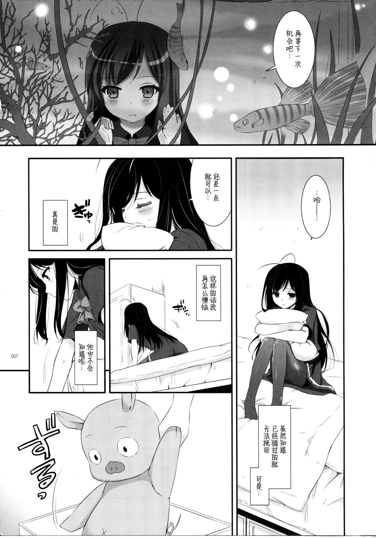 おとなの学習帳2[のうないカノジョ (キシリトヲル)] (こどものじかん) [中国翻訳] [DL版](29页)-第1章-图片646