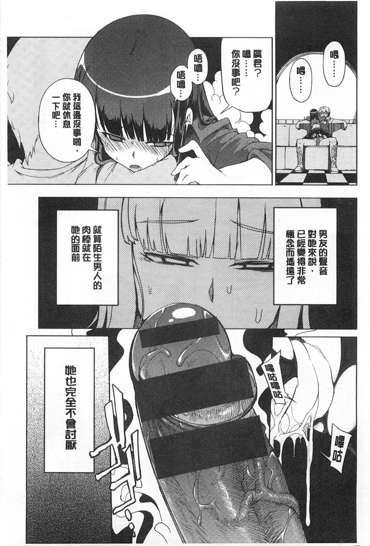 好奇心はネコをもアレする[F4U]  [中国翻訳] [黑暗掃圖](209页)