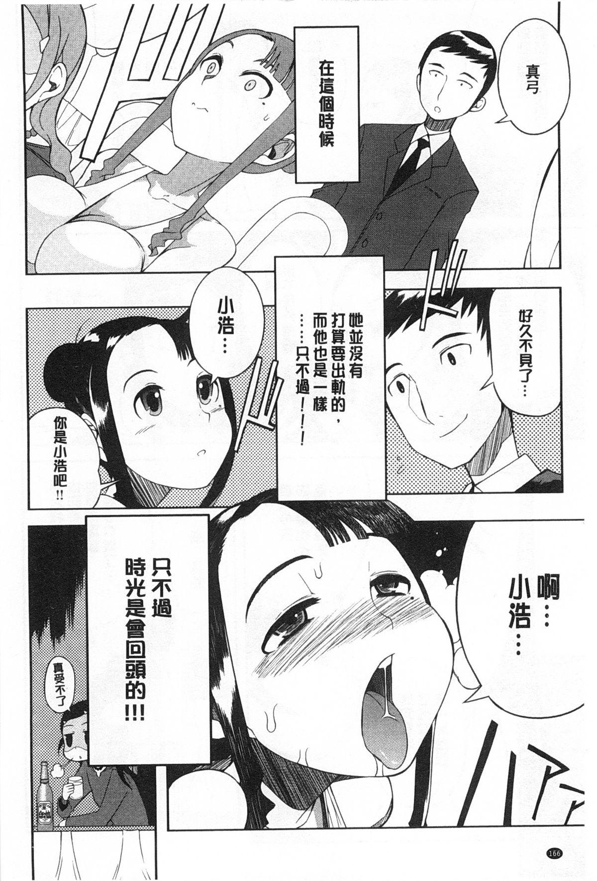 好奇心はネコをもアレする[F4U]  [中国翻訳] [黑暗掃圖](209页)