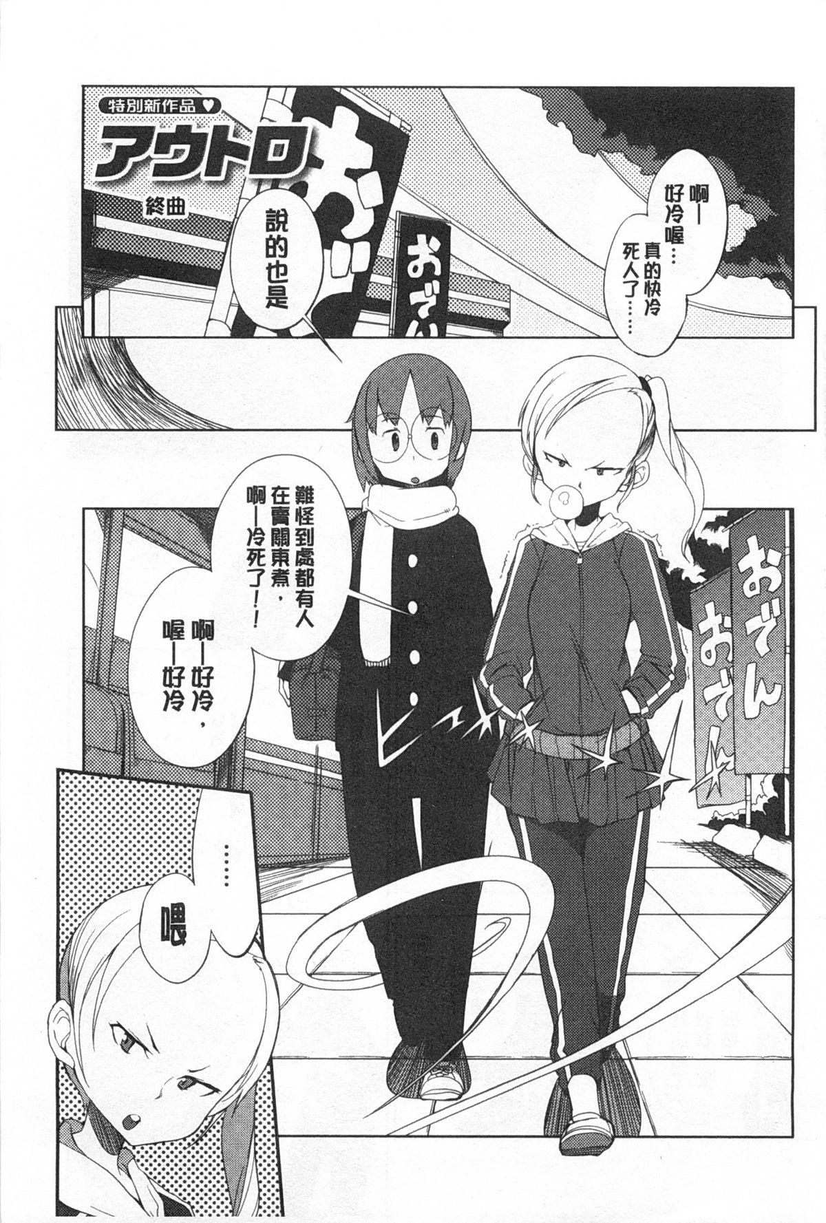 好奇心はネコをもアレする[F4U]  [中国翻訳] [黑暗掃圖](209页)