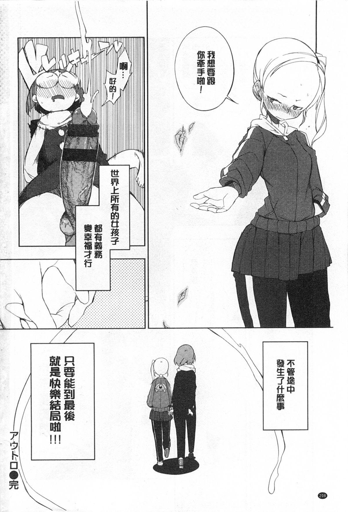 好奇心はネコをもアレする[F4U]  [中国翻訳] [黑暗掃圖](209页)