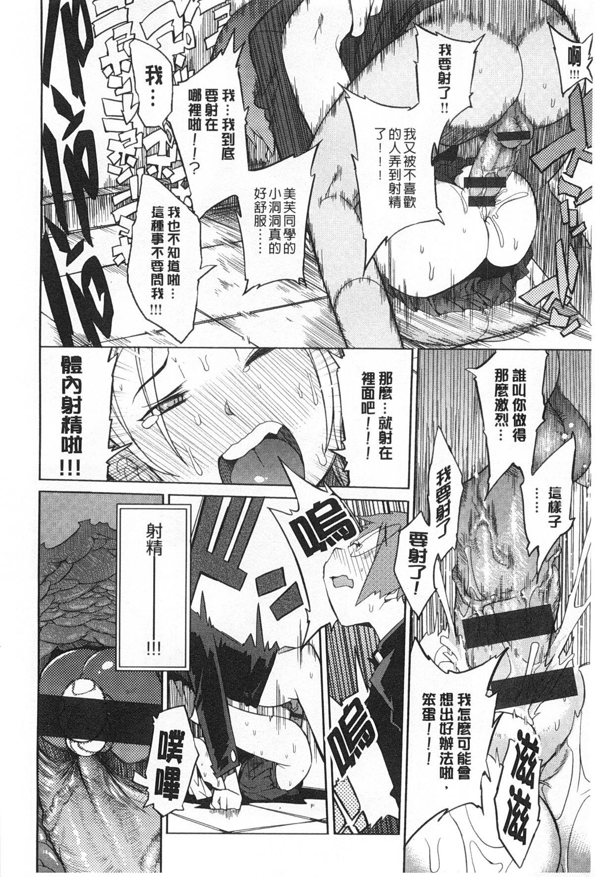 好奇心はネコをもアレする[F4U]  [中国翻訳] [黑暗掃圖](209页)