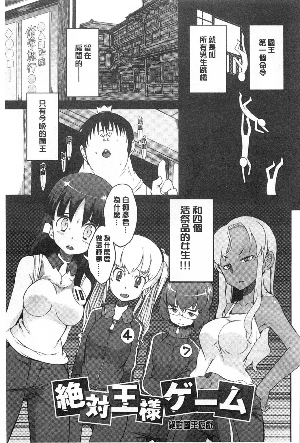 好奇心はネコをもアレする[F4U]  [中国翻訳] [黑暗掃圖](209页)