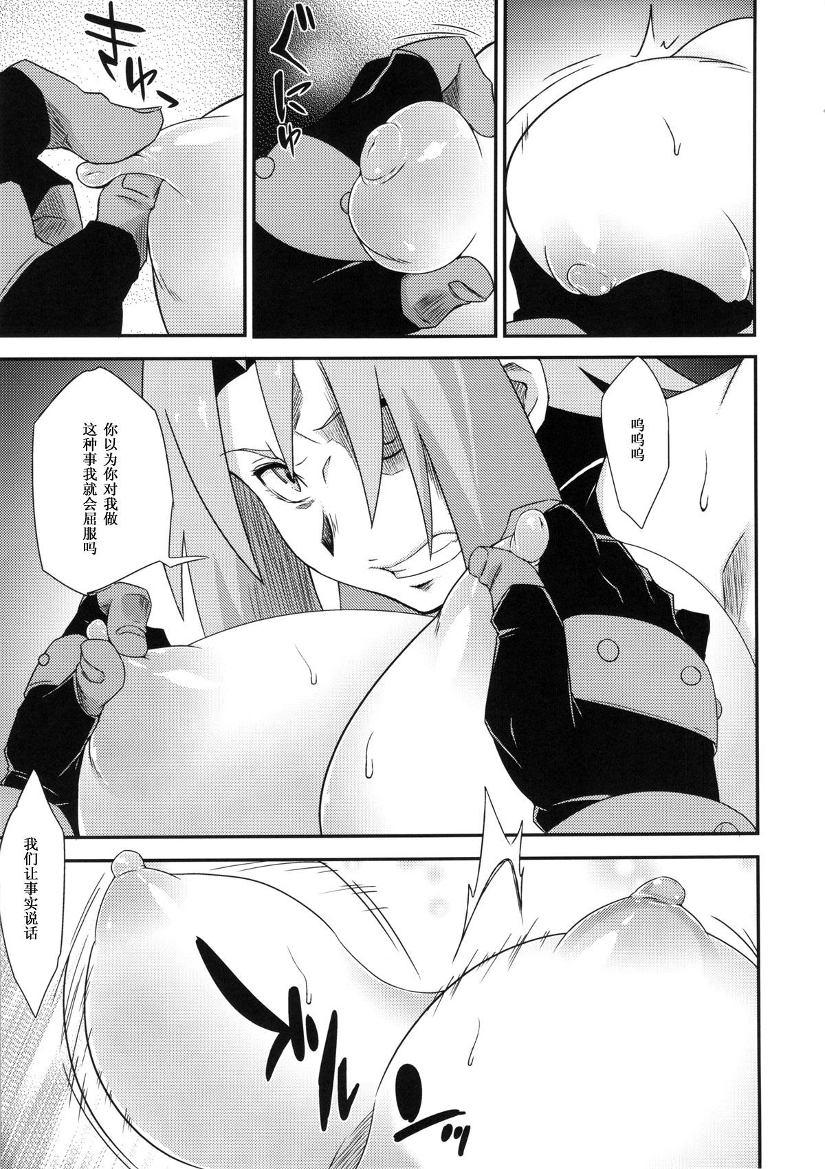 仙人掌忍道(COMIC1☆8) [からきし傭兵団 真雅 (砂原渉)]  -異聞- (NARUTO -ナルト-) [中国翻訳](22页)