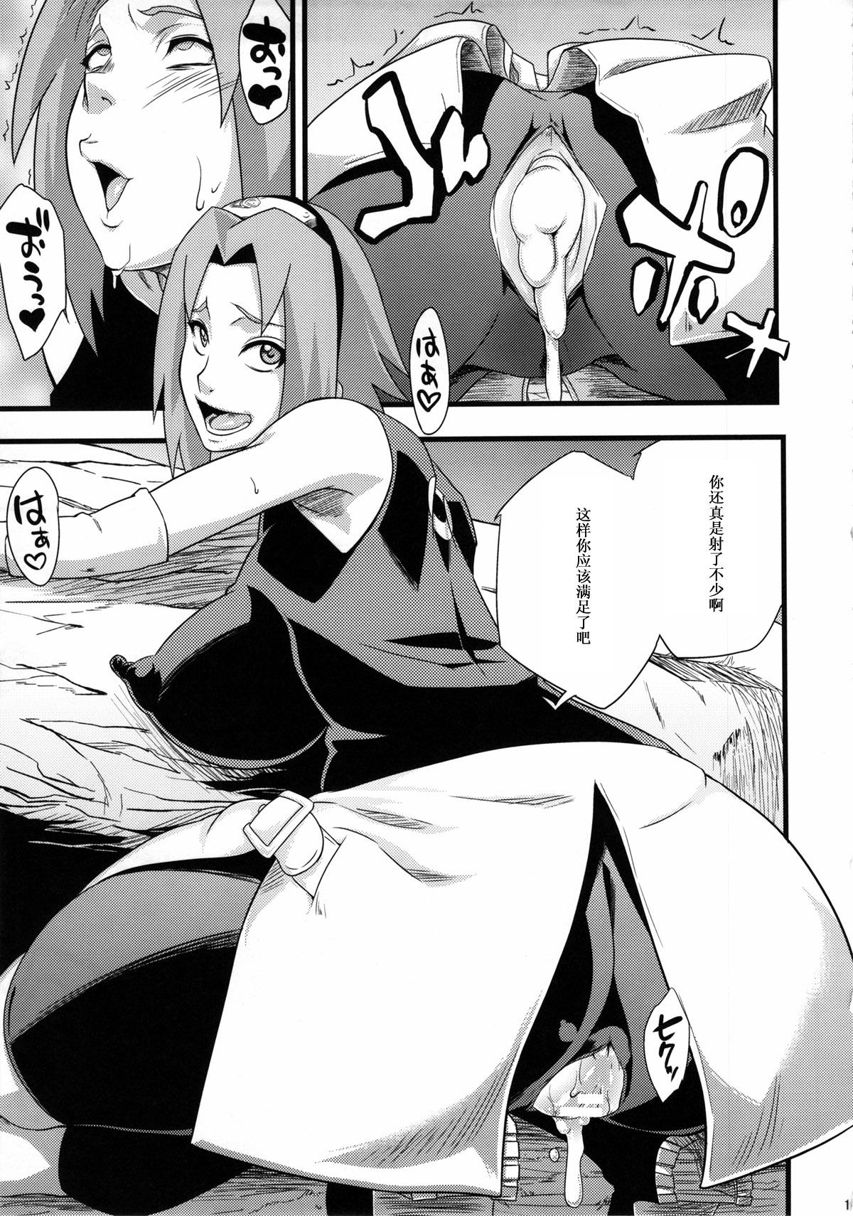 仙人掌忍道 2(C85) [からきし傭兵団 真雅 (砂原渉、たお)]  (NARUTO -ナルト-) [中国翻訳](44页)