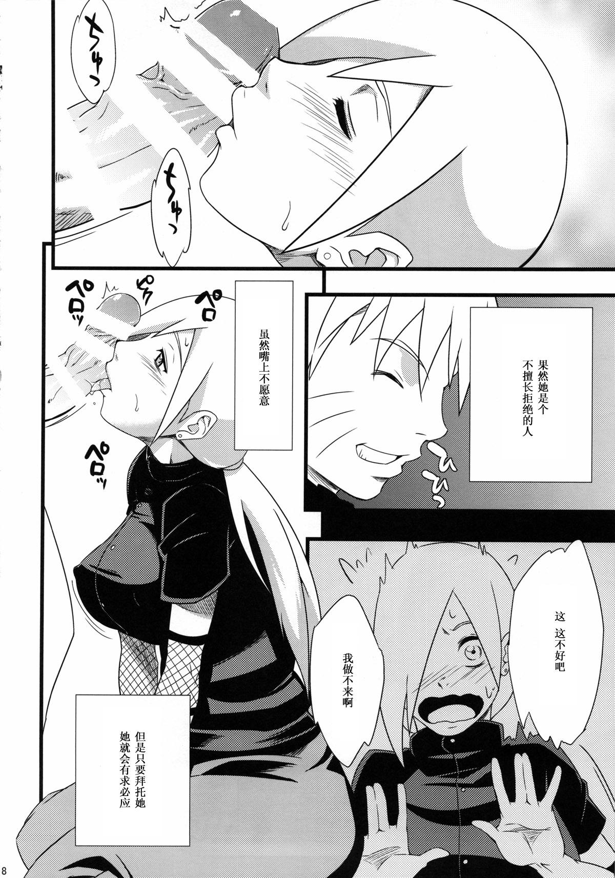 仙人掌忍道 2(C85) [からきし傭兵団 真雅 (砂原渉、たお)]  (NARUTO -ナルト-) [中国翻訳](44页)