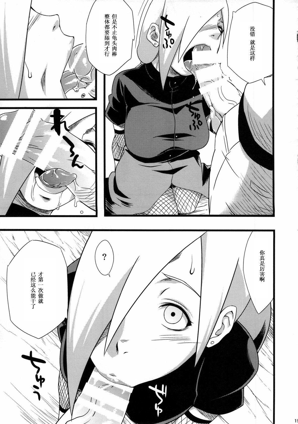 仙人掌忍道 2(C85) [からきし傭兵団 真雅 (砂原渉、たお)]  (NARUTO -ナルト-) [中国翻訳](44页)