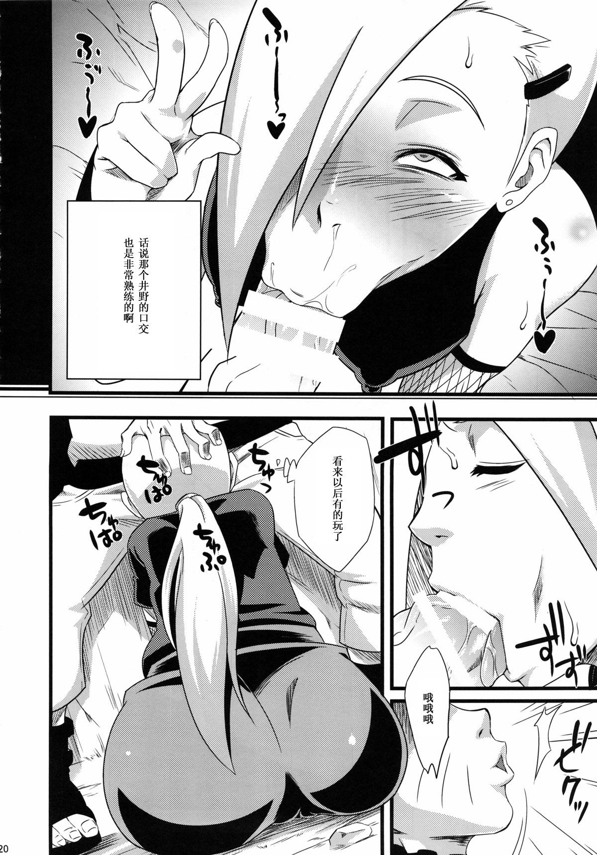 仙人掌忍道 2(C85) [からきし傭兵団 真雅 (砂原渉、たお)]  (NARUTO -ナルト-) [中国翻訳](44页)