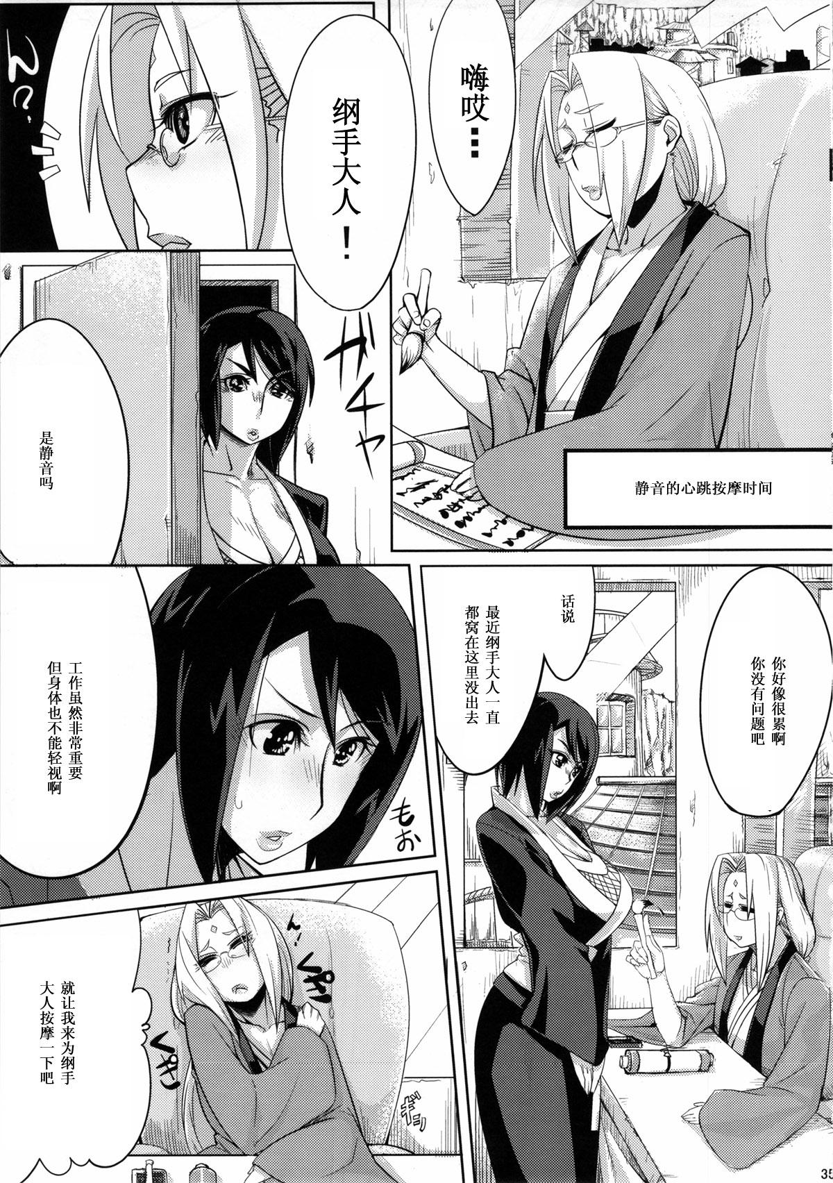 仙人掌忍道 2(C85) [からきし傭兵団 真雅 (砂原渉、たお)]  (NARUTO -ナルト-) [中国翻訳](44页)