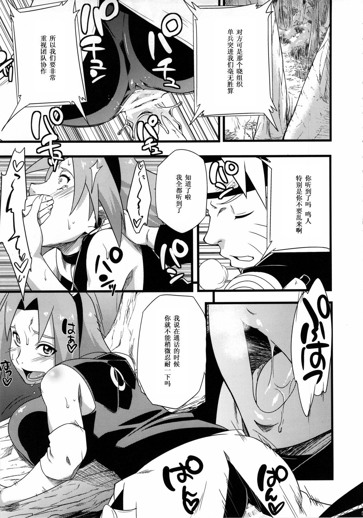 仙人掌忍道 2(C85) [からきし傭兵団 真雅 (砂原渉、たお)]  (NARUTO -ナルト-) [中国翻訳](44页)